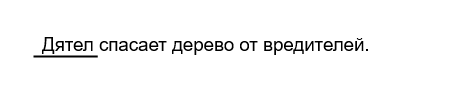 Ответ по Русскому языку 2 класс учебник Канакина упр 74 стр 56