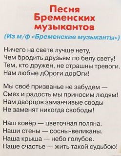 Музыка 1 класс учебник Критская страница 105 задание 1