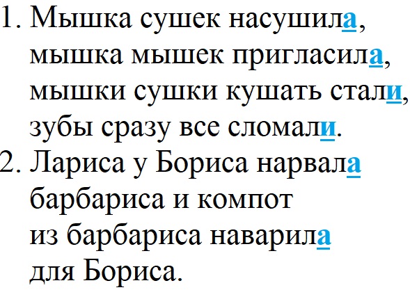 Ответ по Русскому языку 4 класс учебник Канакина 2 часть страница 111 упражнение 234
