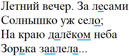 Ответ по Русскому языку 4 класс учебник Канакина 2 часть страница 111 упражнение 235