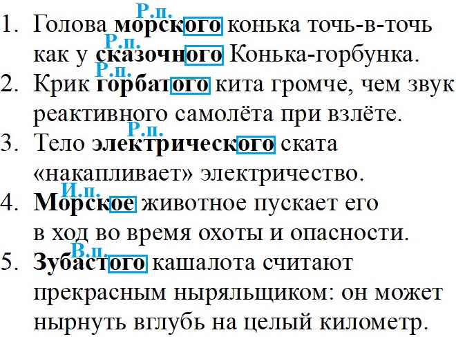 Ответ по Русскому языку 4 класс учебник Канакина 2 часть страница 24 упражнение 49 (1)