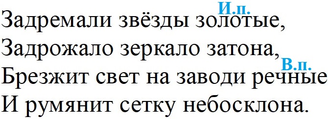 Ответ по Русскому языку 4 класс учебник Канакина 2 часть страница 41 упражнение 87 (1)