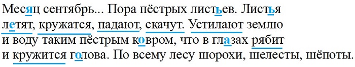 Ответ по Русскому языку 3 класс учебник Канакина 1 часть страница 58 упражнение 102