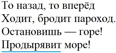 Ответ по Русскому языку 4 класс учебник Канакина 2 часть страница 90 упражнение 185