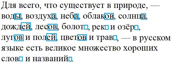 Ответ по Русскому языку 4 класс учебник Канакина 1 часть страница 135 упражнение 258