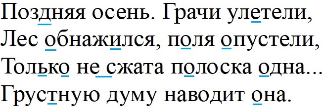 Ответ по Русскому языку 4 класс учебник Канакина 1 часть страница 60 упражнение 99