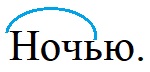  Ответ по Русскому языку 4 класс учебник Канакина 1 часть страница 65 упражнение 107 (1)
