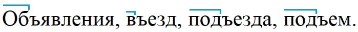  Ответ по Русскому языку 4 класс учебник Канакина 1 часть страница 65 упражнение 107