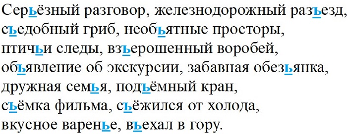  Ответ по Русскому языку 4 класс учебник Канакина 1 часть страница 65 упражнение 108