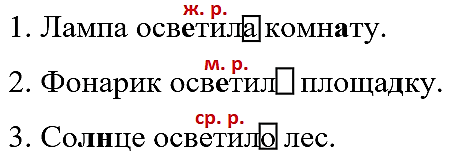 Русский язык 3 класс 2 часть учебник Рамзаева стр 103 упражнение 597 ответы 