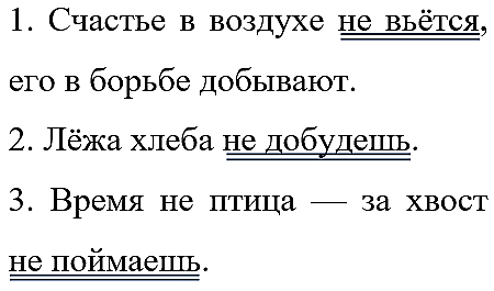 Русский язык 3 класс 2 часть учебник Рамзаева стр 108 упражнение 608 ответы 