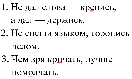 Русский язык 3 класс 1 часть учебник Рамзаева стр 116 упражнение 266 ответы 