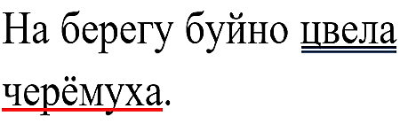 Русский язык 3 класс 2 часть учебник Рамзаева стр 118 упражнение 631 ответы 