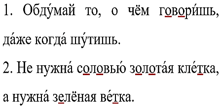 Русский язык 3 класс 1 часть учебник Рамзаева стр 121 упражнение 278 ответы 