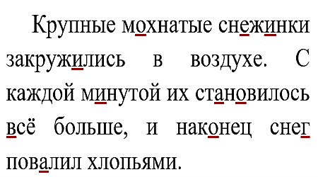 Русский язык 3 класс 1 часть учебник Рамзаева стр 125 упражнение 289 ответы
