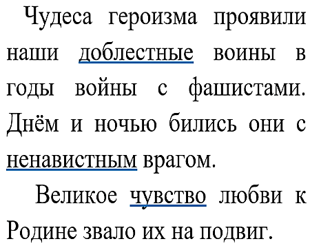 Русский язык 3 класс 1 часть учебник Рамзаева стр 133 упражнение 307 ответы
