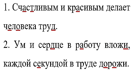 Русский язык 3 класс 1 часть учебник Рамзаева стр 135 упражнение 313 ответы

