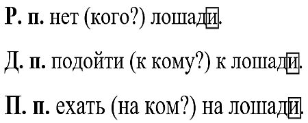 Русский язык 3 класс 2 часть учебник Рамзаева стр 37 упражнение 449 ответы 