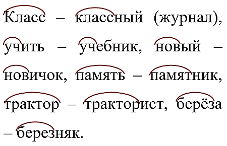 Русский язык 3 класс 1 часть учебник Рамзаева стр 60 упражнение 123 ответы