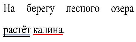 Русский язык 3 класс 1 часть учебник Рамзаева стр 67 упражнение 142 ответы 
