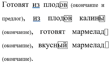Русский язык 3 класс 1 часть учебник Рамзаева стр 67 упражнение 142 ответы 