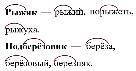 Русский язык 3 класс 1 часть учебник Рамзаева стр 70 упражнение 150 ответы 