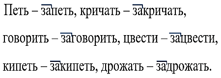 Русский язык 3 класс 1 часть учебник Рамзаева стр 80 упражнение 173 ответы 