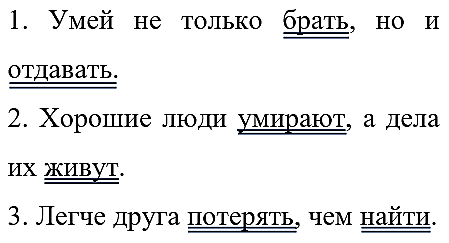Русский язык 3 класс 2 часть учебник Рамзаева стр 91 упражнение 573 ответы 