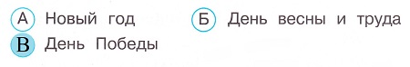 Окружающий мир 4 класс тесты Плешаков стр 102 задание 302 ответы