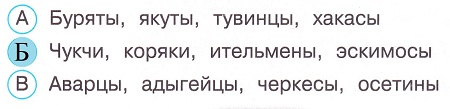 Окружающий мир 4 класс тесты Плешаков стр 102 задание 303 ответы
