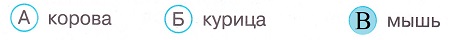 Окружающий мир 4 класс тесты Плешаков стр 114 задание 15 ответы