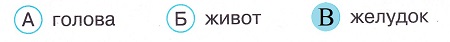 Окружающий мир 4 класс тесты Плешаков стр 116 задание 27 ответы