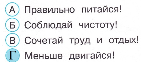 Окружающий мир 4 класс тесты Плешаков стр 116 задание 30 ответы