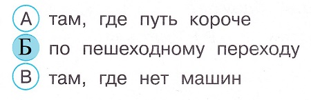 Окружающий мир 4 класс тесты Плешаков стр 117 задание 31 ответы