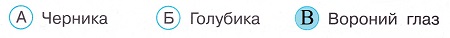 Окружающий мир 4 класс тесты Плешаков стр 117 задание 36 ответы