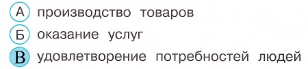 Окружающий мир 4 класс тесты Плешаков стр 117 задание 37 ответы
