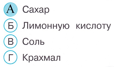 Окружающий мир 3 класс тесты Плешаков стр 12 задание 42 ответы