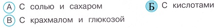 Окружающий мир 3 класс тесты Плешаков стр 13 задание 44 ответы