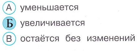Окружающий мир 3 класс тесты Плешаков стр 15 задание 54 ответы