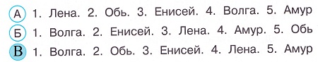 Окружающий мир 4 класс тесты Плешаков стр 19 задание 53 ответы