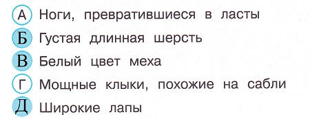 Окружающий мир 4 класс тесты Плешаков стр 23 задание 64 ответы