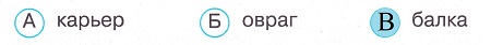 Окружающий мир 4 класс тесты Плешаков стр 38 задание 103 ответы