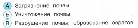 Окружающий мир 4 класс тесты Плешаков стр 44 задание 122 ответы