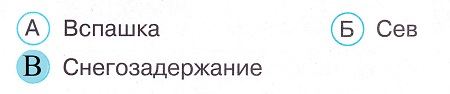 Окружающий мир 4 класс тесты Плешаков стр 45 задание 124 ответы