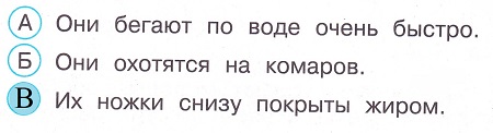 Окружающий мир 4 класс тесты Плешаков стр 50 задание 138 ответы