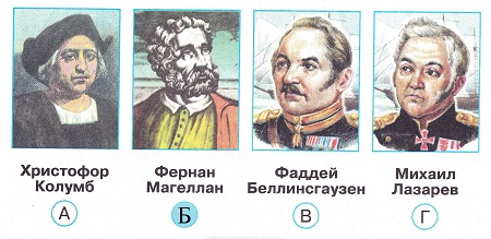 Окружающий мир 4 класс тесты Плешаков стр 56 задание 157 ответы