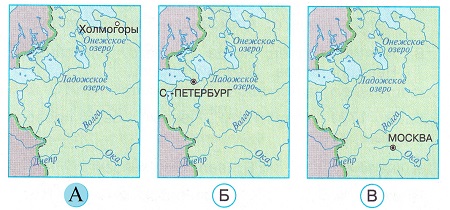 Окружающий мир 4 класс тесты Плешаков стр 78 задание 229 ответы