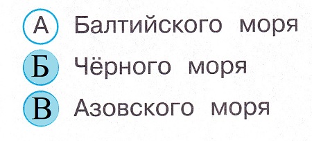Окружающий мир 4 класс тесты Плешаков стр 81 задание 237 ответы