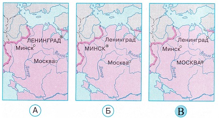 Окружающий мир 4 класс тесты Плешаков стр 88 задание 260 ответы