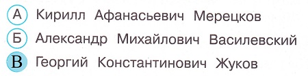 Окружающий мир 4 класс тесты Плешаков стр 90 задание 266 ответы